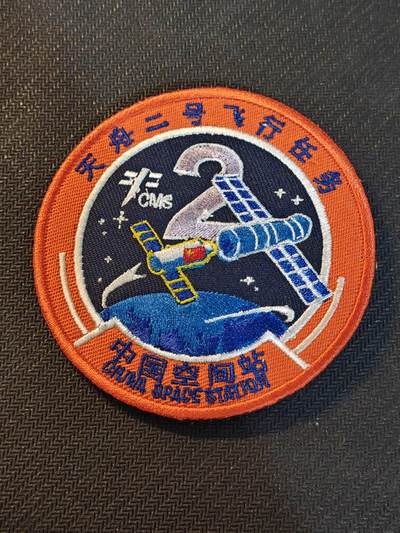 （450件拍品！制服徽章盛宴）罗岚⭐爱藏⭐年前甄选大拍场-店主清仓处理-分享拍场额外现金红包（实体经营） - 天宫二号飞行任务臂章