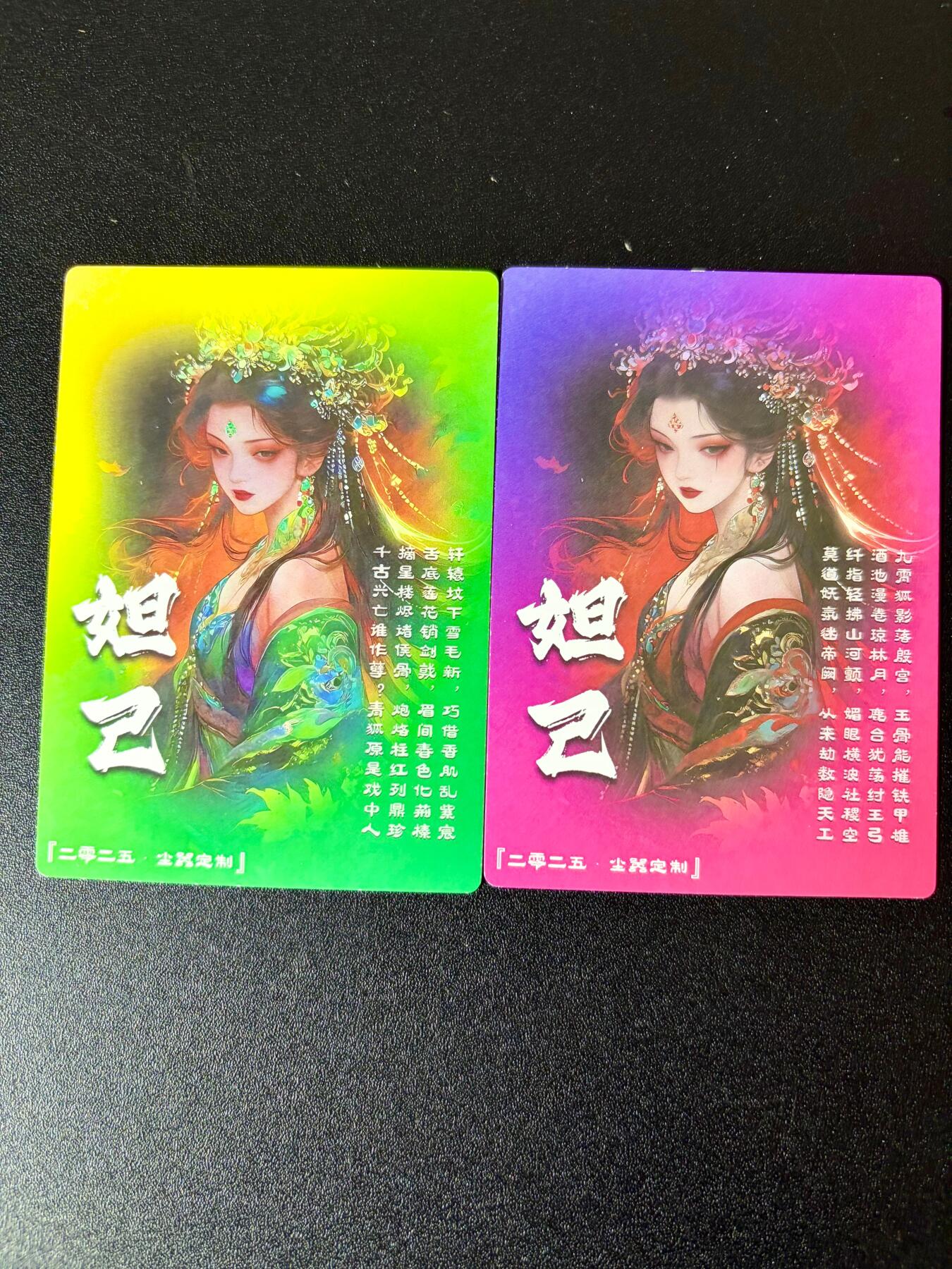 NO.24 好又多金牌大场，年前最后一期，全场中拍有礼！每周一站式配齐，方便凑单！（周6晚9点截拍，卖家送拍0抽成！ 奇点 妲己+异色 粗闪