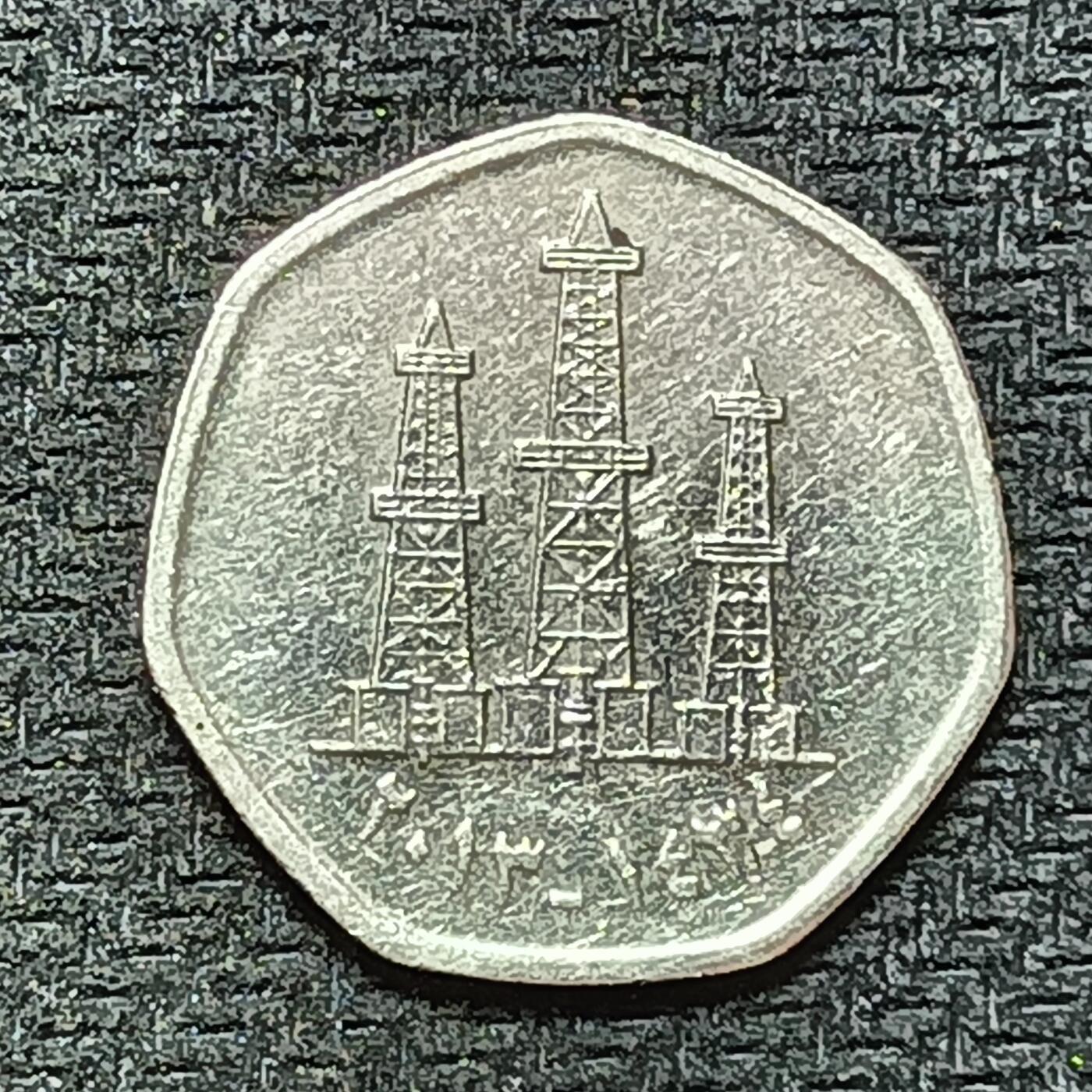 逸泉钱币2026B第十场世界钱币纪念币专场B1231-1615 1316阿联酋50费尔