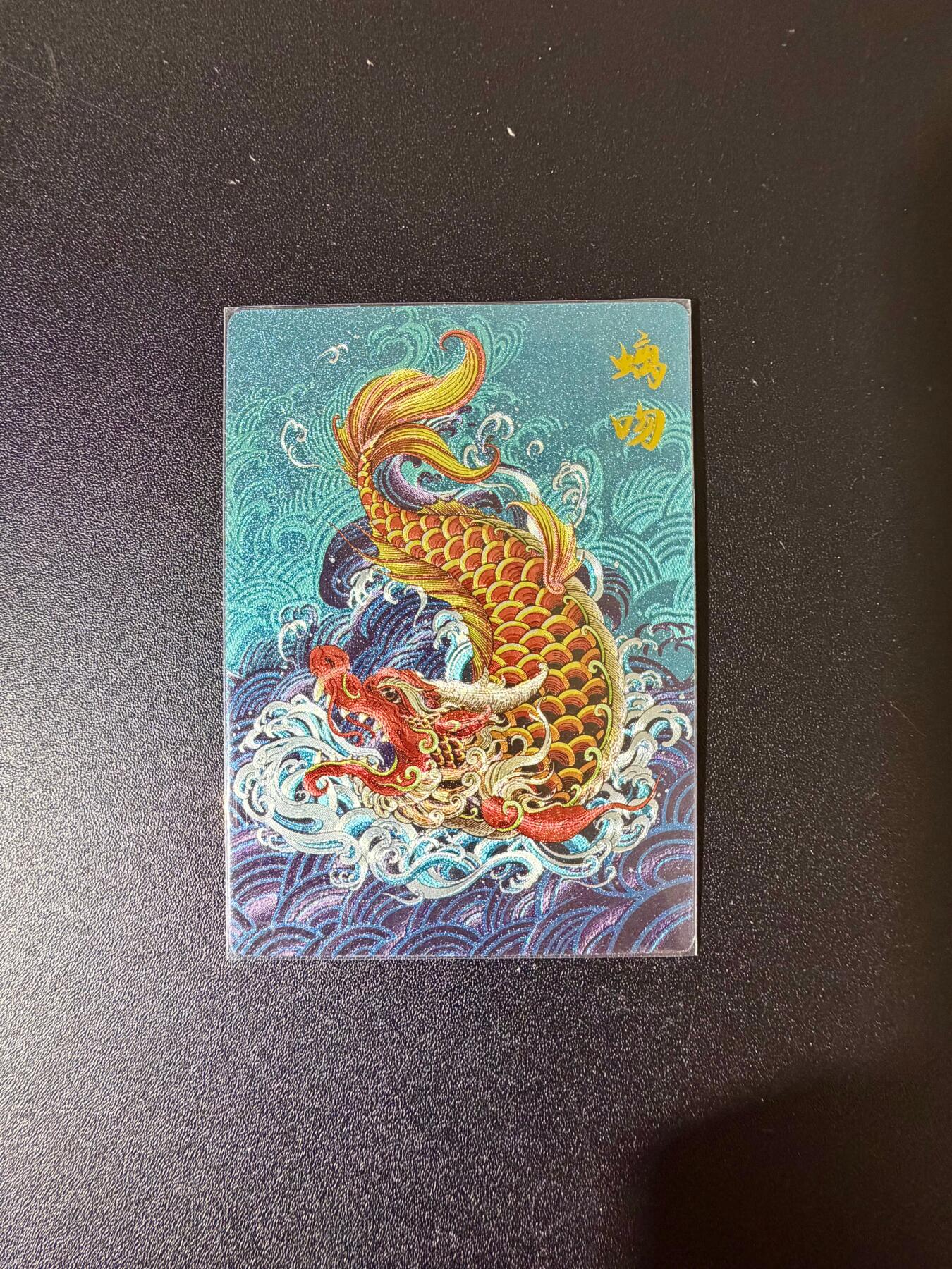 NO.24 好又多金牌大场，年前最后一期，全场中拍有礼！每周一站式配齐，方便凑单！（周6晚9点截拍，卖家送拍0抽成！ 卡德曼 龙生九子 螭吻 粗闪