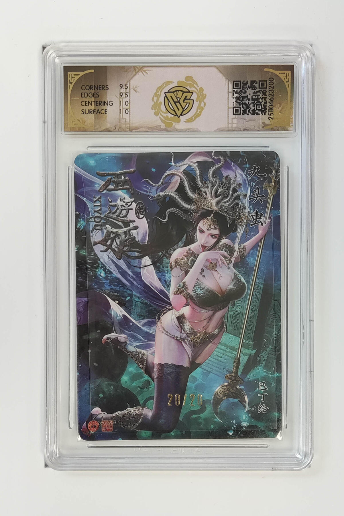 周四第100期阳大大卡牌拍卖第100期（持续收拍品，周六晚上九点截拍，进群福利早知道） 【亲签尾编】焱卡文化 西游姬 九头虫巴丁 浮雕折光 20/20