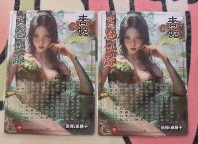 丫丫卡拍-场主生日🎂全场包邮（3月1日22：00截拍） 【奇点】青蛇 原色+异色 一对