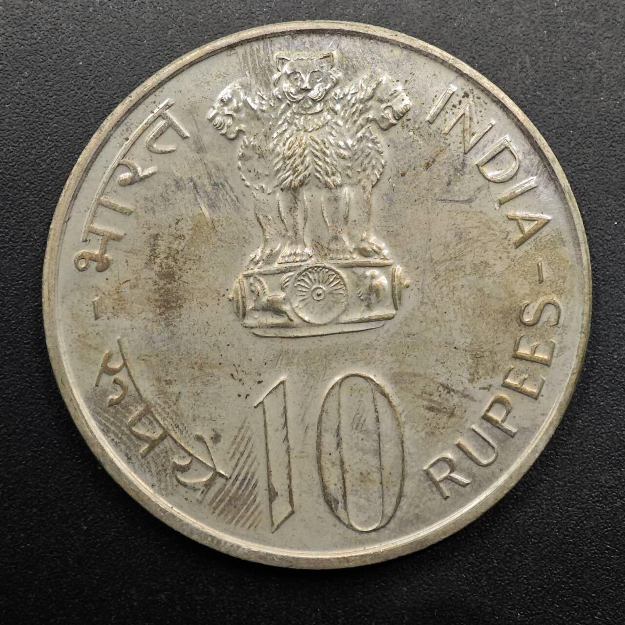  【淘币小摊】限时拍第八百七十拍   克朗币邮币封场    年前最后一场结束全部发出请更换最新收货地址不方便收货的请勿参拍或者顺丰到付 印度1975年和平发展10卢比纪念币