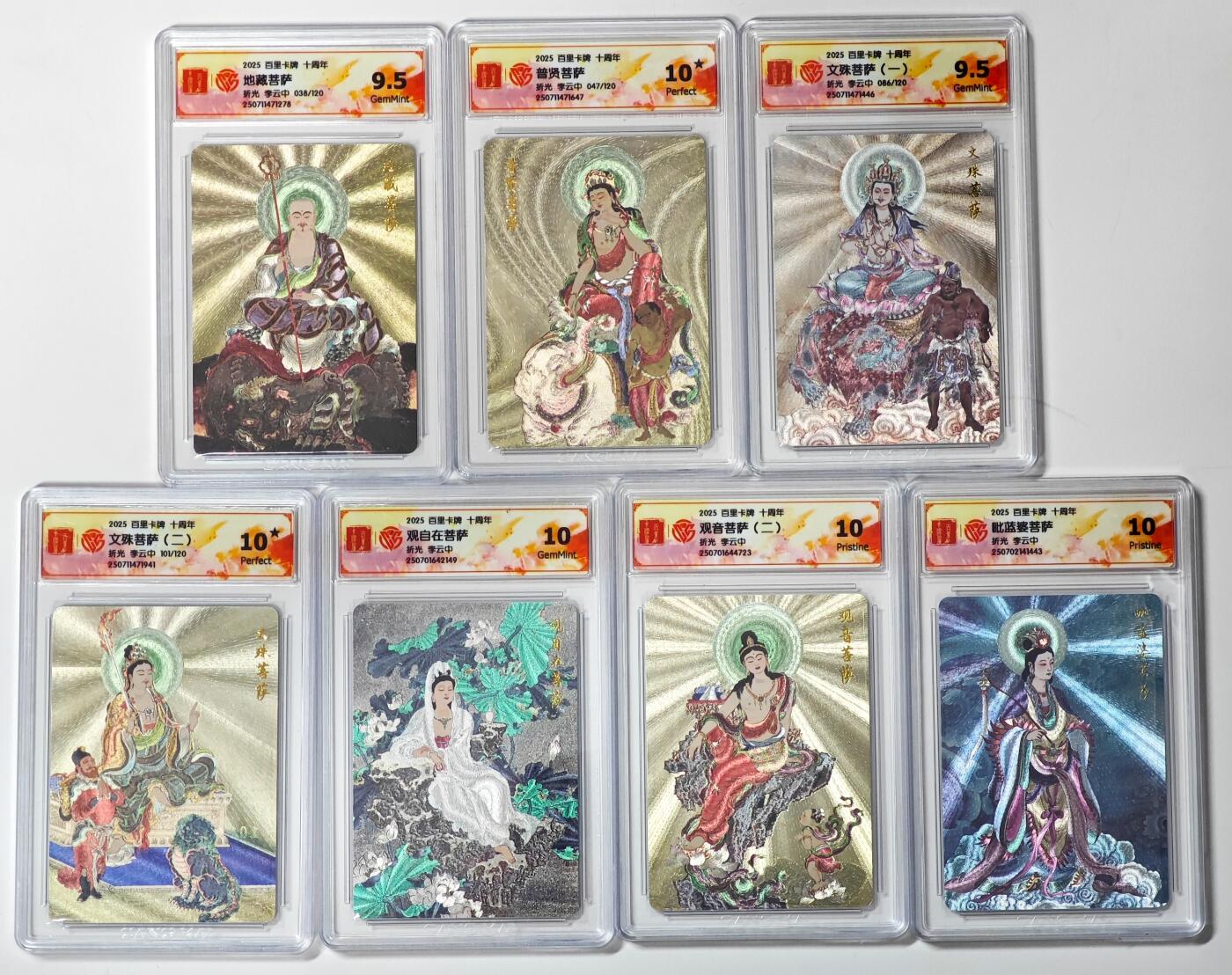 白泽拍卖卡牌手绘专场第32期（愿得长如此 年年物侯新）