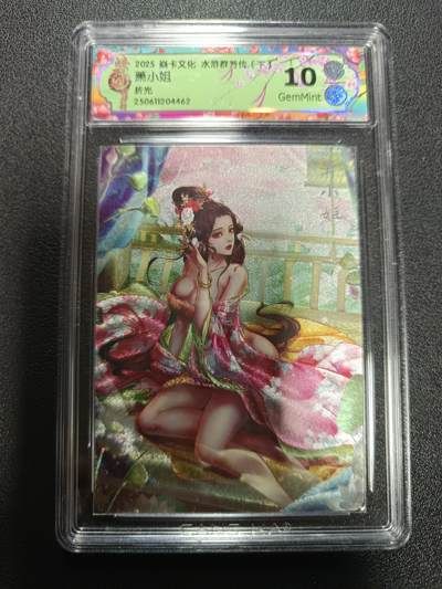 天玑星卡拍第170期《2.9周一截拍》持续收拍收评中 满赠卡需备注 - 焱卡文化 水浒群芳传（下）萧小姐 折光 CCG10