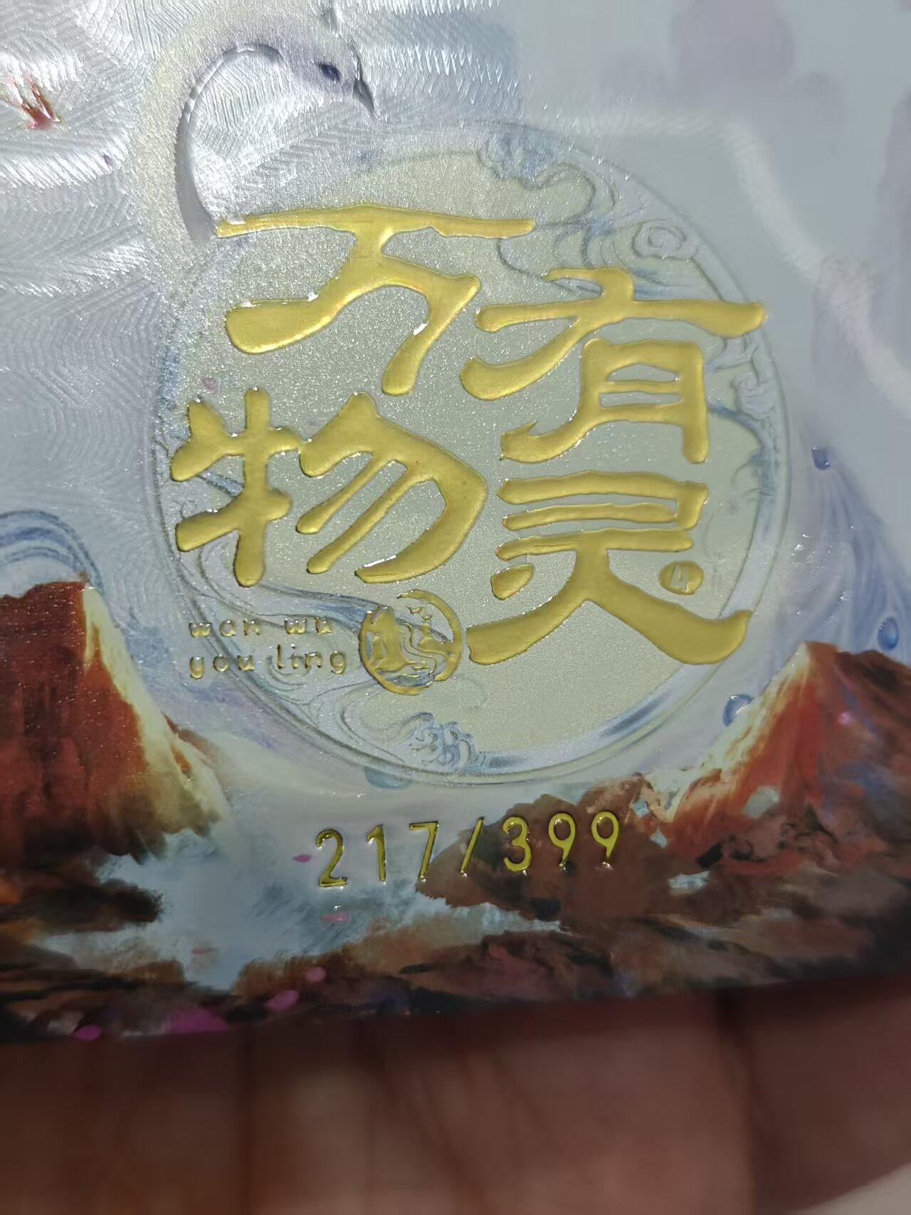 寸草不生 马年拍卖第三期 GOGOGO  