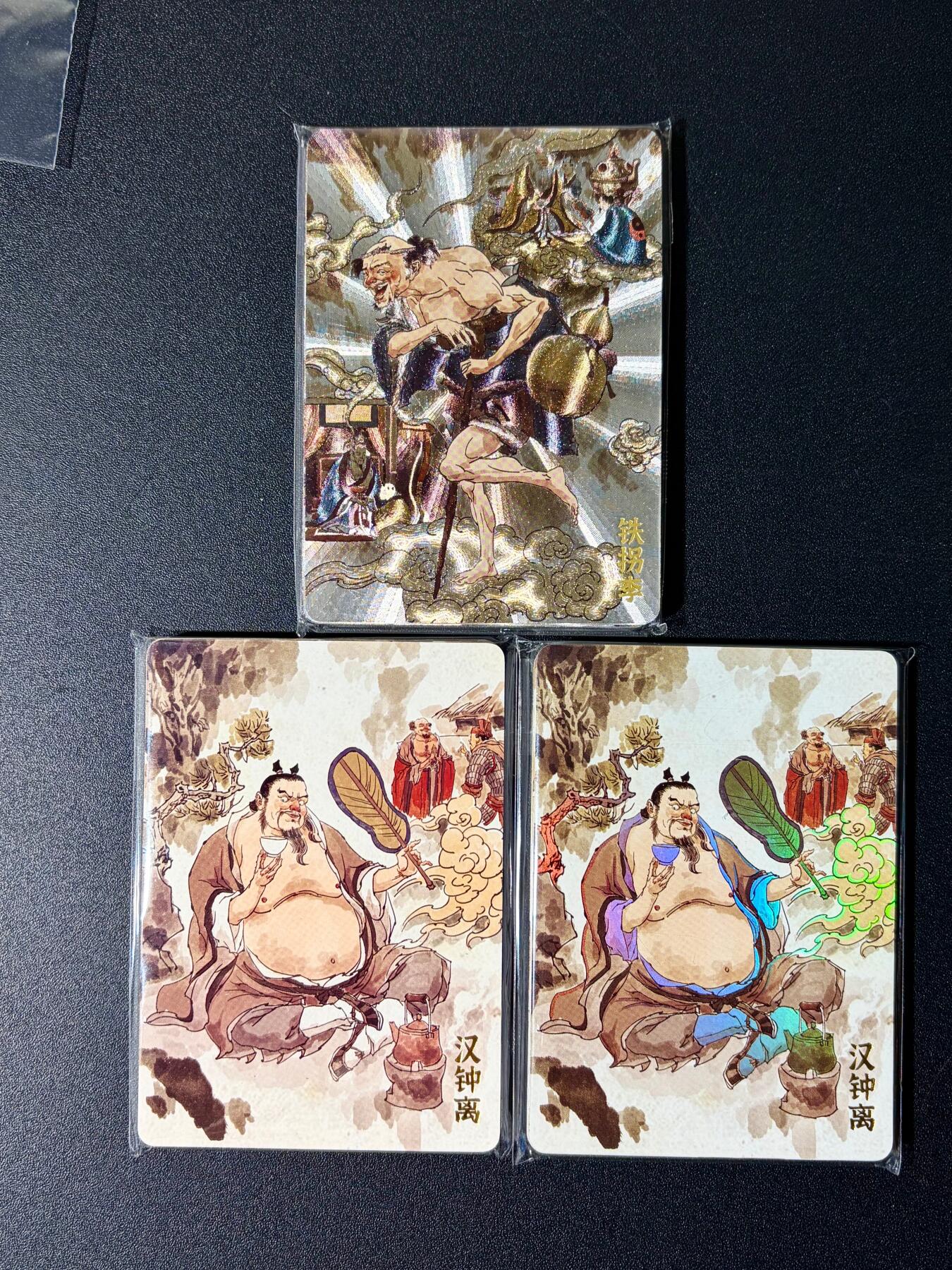 NO.24 好又多金牌大场，年前最后一期，全场中拍有礼！每周一站式配齐，方便凑单！（周6晚9点截拍，卖家送拍0抽成！ 【套卡】超吉梦 天命西游完结弹 张导 八仙过海 普卡+彩闪+粗闪 三工艺打包 全新未拆