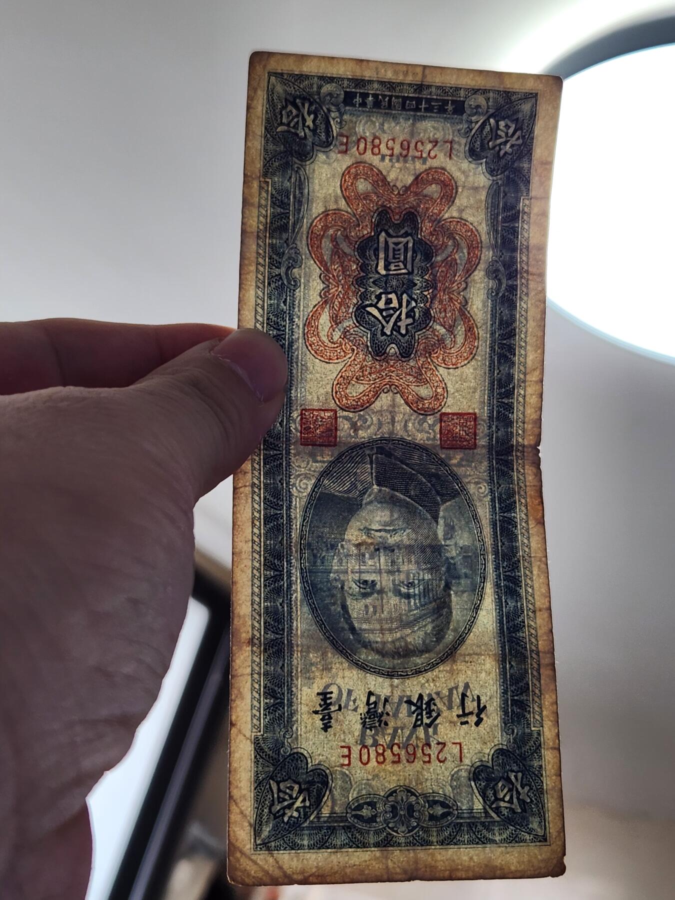 2月8号晚上8点 外国纸币自动截拍第21场 早期10元 原票