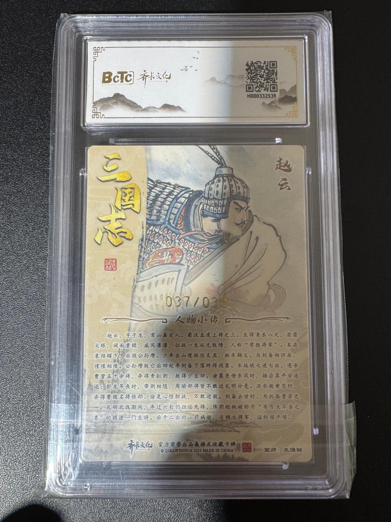 NO.24 好又多金牌大场，年前最后一期，全场中拍有礼！每周一站式配齐，方便凑单！（周6晚9点截拍，卖家送拍0抽成！ 【37/39编亲签】齐卡 王涌喆亲签 赵云 粗闪 爆金双10