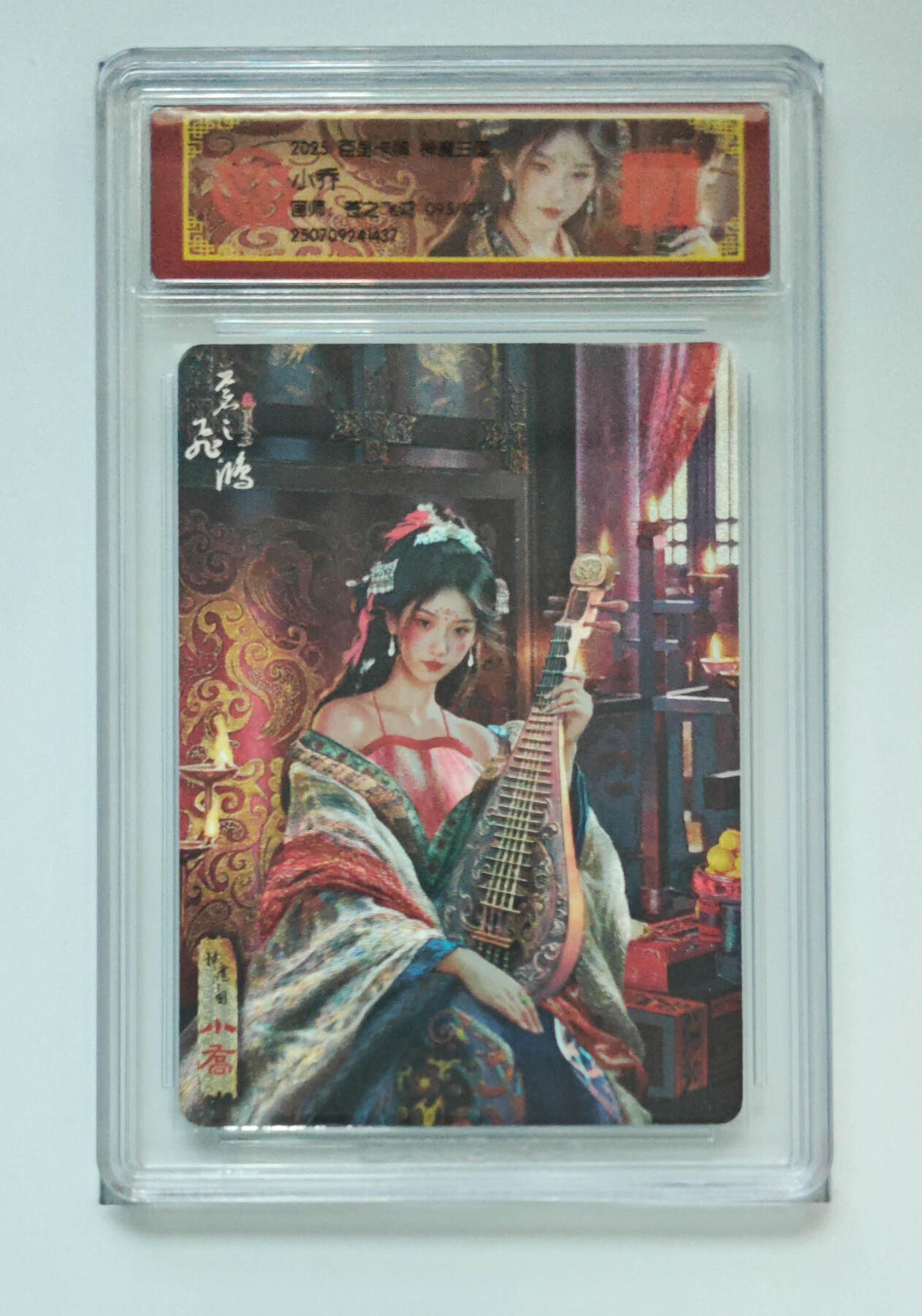 周四第100期阳大大卡牌拍卖第100期（持续收拍品，周六晚上九点截拍，进群福利早知道） 【限编】百里卡牌 神魔三国 苍之飞鸿 小乔 095/108