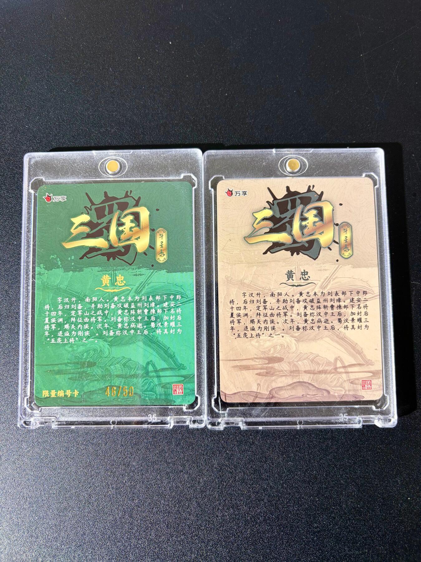 NO.24 好又多金牌大场，年前最后一期，全场中拍有礼！每周一站式配齐，方便凑单！（周6晚9点截拍，卖家送拍0抽成！ 万享 三国斗星录 罗琛 黄忠 粗闪+彩闪 带卡砖