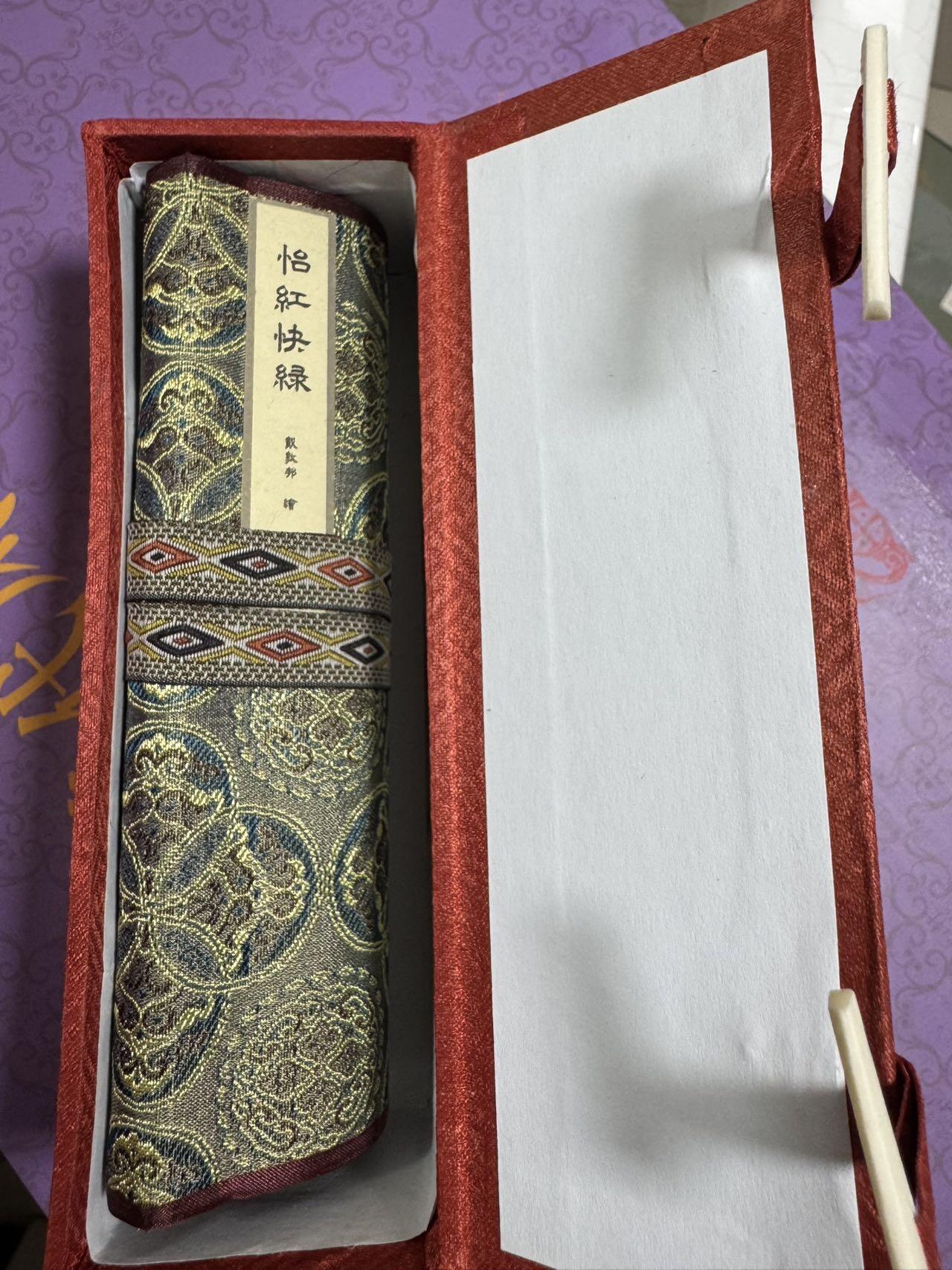 月落卡牌之特卡第7期—新年跨年专场（祝大家新年快乐，恭喜发财！） 人文出品   国画大师戴敦邦  怡红快绿   卷轴一副