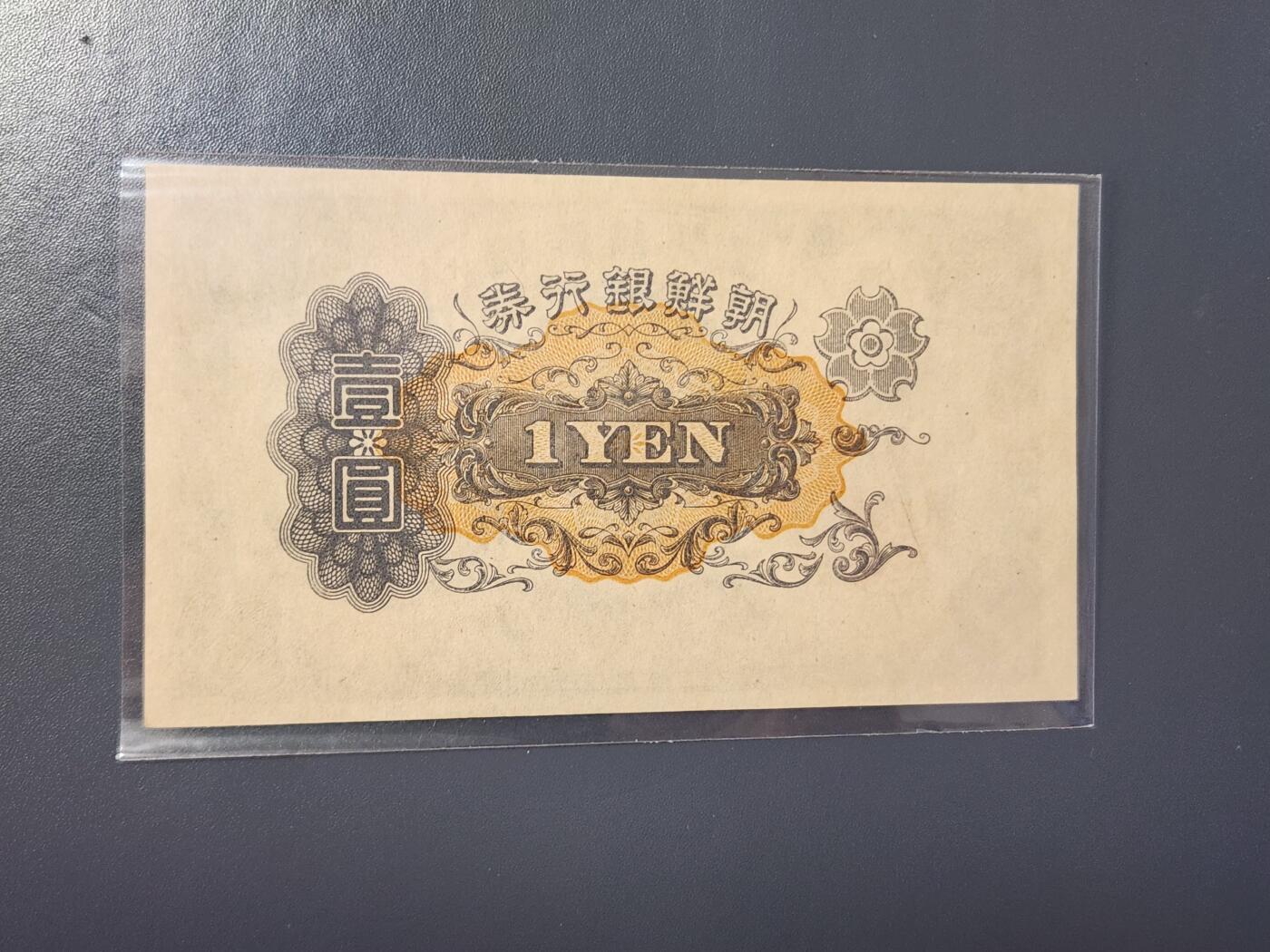 2月8号晚上8点 外国纸币自动截拍第21场 朝鲜新品稀少