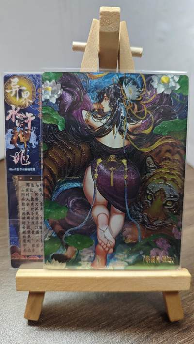 玉楼春卡牌第二期（送拍零佣金，持续收拍） - 【粗闪】 卡玩帕克 水浒姬 跳涧虎 陈达 双服饰 