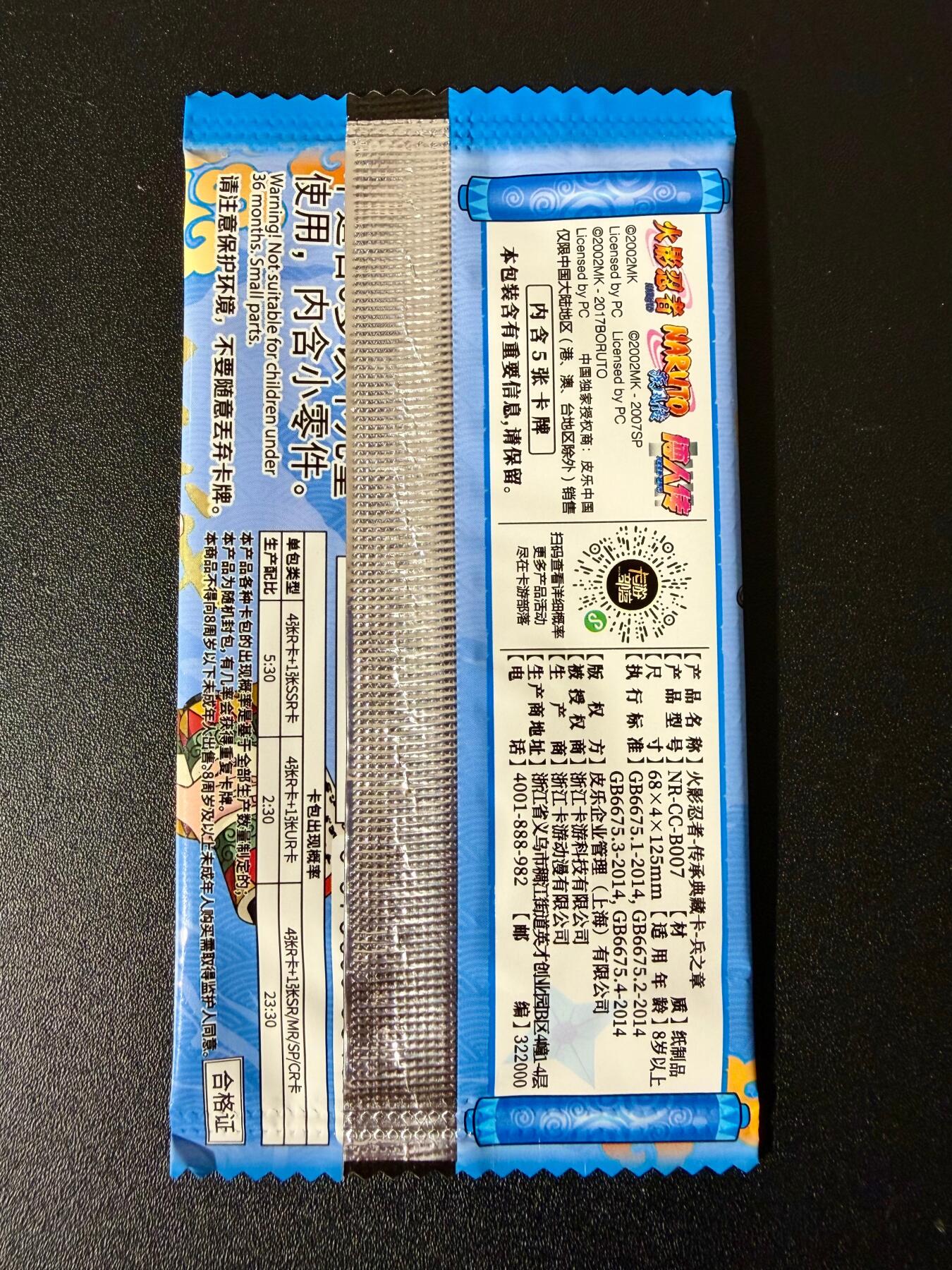 NO.24 好又多金牌大场，年前最后一期，全场中拍有礼！每周一站式配齐，方便凑单！（周6晚9点截拍，卖家送拍0抽成！ 【盲包】卡游 火影第七弹 全新未拆