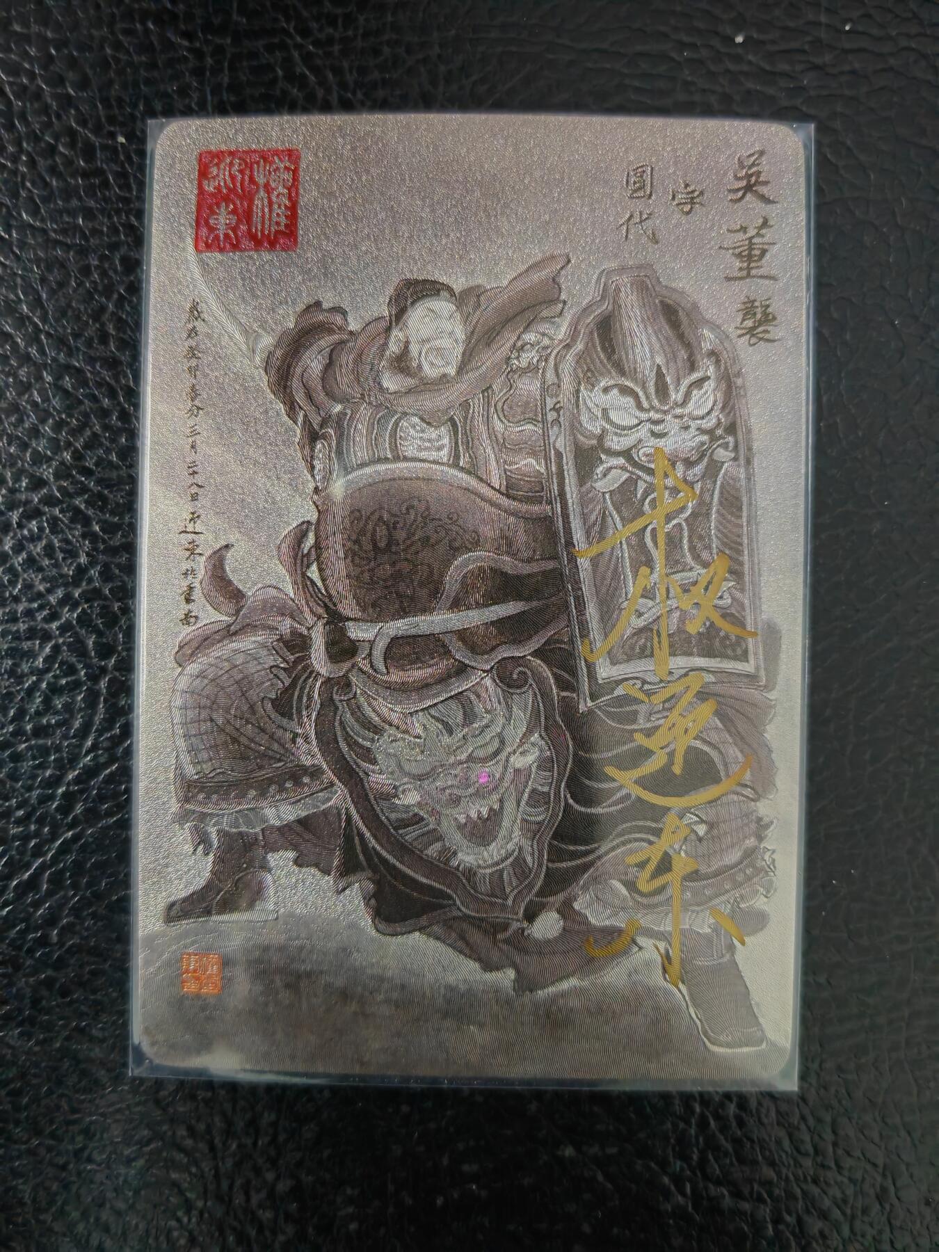 周六第99期阳大大卡牌拍卖第99期（持续收拍品，周六晚上九点截拍，进群福利早知道）