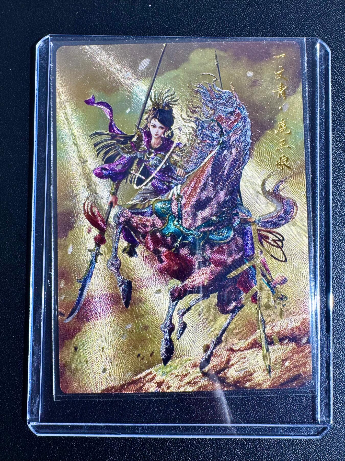 NO.24 好又多金牌大场，年前最后一期，全场中拍有礼！每周一站式配齐，方便凑单！（周6晚9点截拍，卖家送拍0抽成！ 【62/108编亲签】卡德曼 杆子亲签 三娘 红编 粗闪