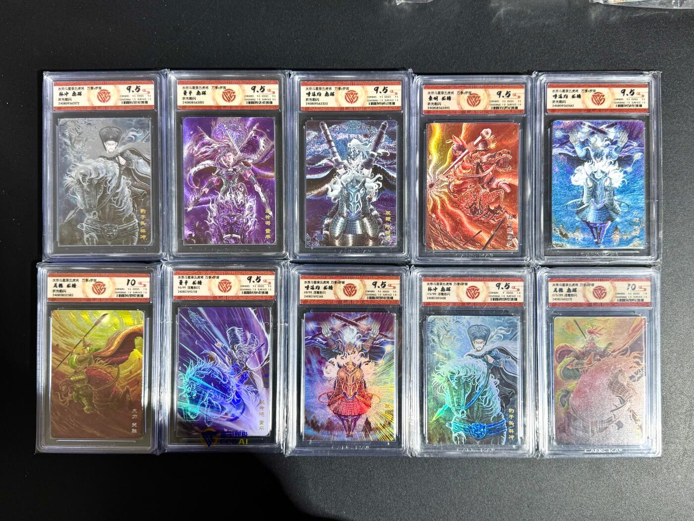 NO.24 好又多金牌大场，年前最后一期，全场中拍有礼！每周一站式配齐，方便凑单！（周6晚9点截拍，卖家送拍0抽成！ 【评级套】万享 水浒斗星录 粗闪6张+4张限编彩闪评级卡打包