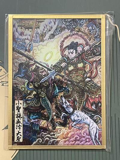 NO.24 好又多金牌大场，年前最后一期，全场中拍有礼！每周一站式配齐，方便凑单！（周6晚9点截拍，卖家送拍0抽成！ - 集画家 传奇反骨仔 多吉 亚克力色纸 稀有款 大圣战小圣