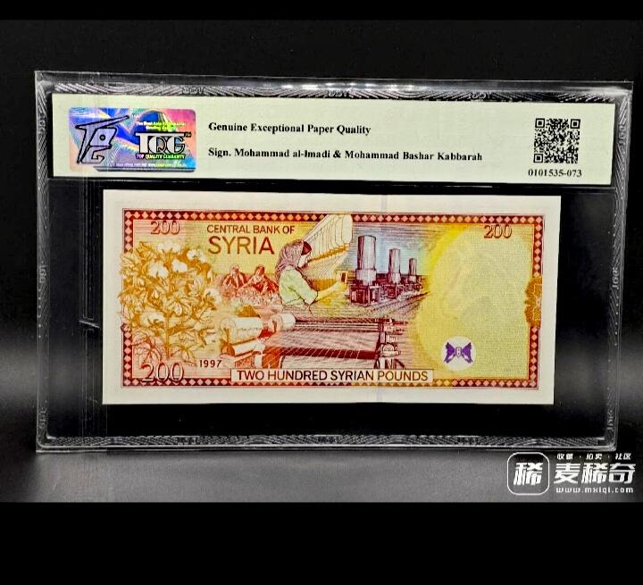 全新叙利亚1997年TQG66E200磅靓品纸币