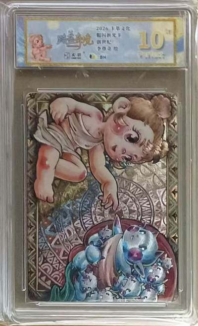 NO.24 好又多金牌大场，年前最后一期，全场中拍有礼！每周一站式配齐，方便凑单！（周6晚9点截拍，卖家送拍0抽成！ - 【10星】卡萃文化 李尊奇 路蓝奇境 创世纪 粗闪 爆金10