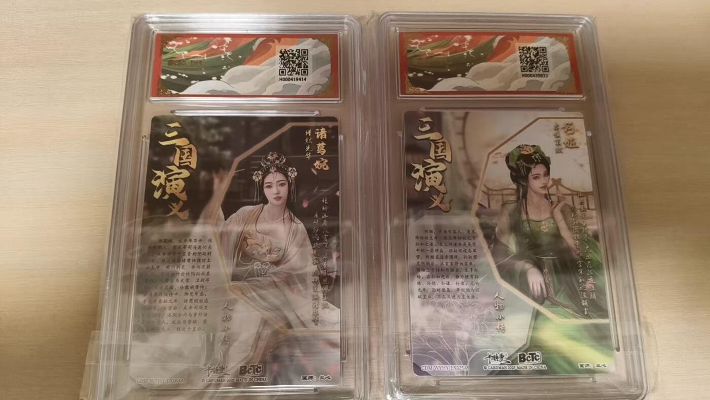 欢迎送拍、零成本上架，释放现金流，合理分配上拍卡品 【折光】兰心 何姬  诸葛婉 卡德曼&三国