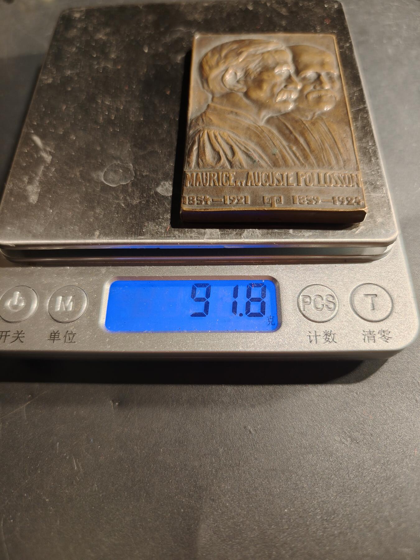 老王徽章第181期 法国医学博士Polloson兄弟方形大铜章     尺寸42×68mm    重量91.8g