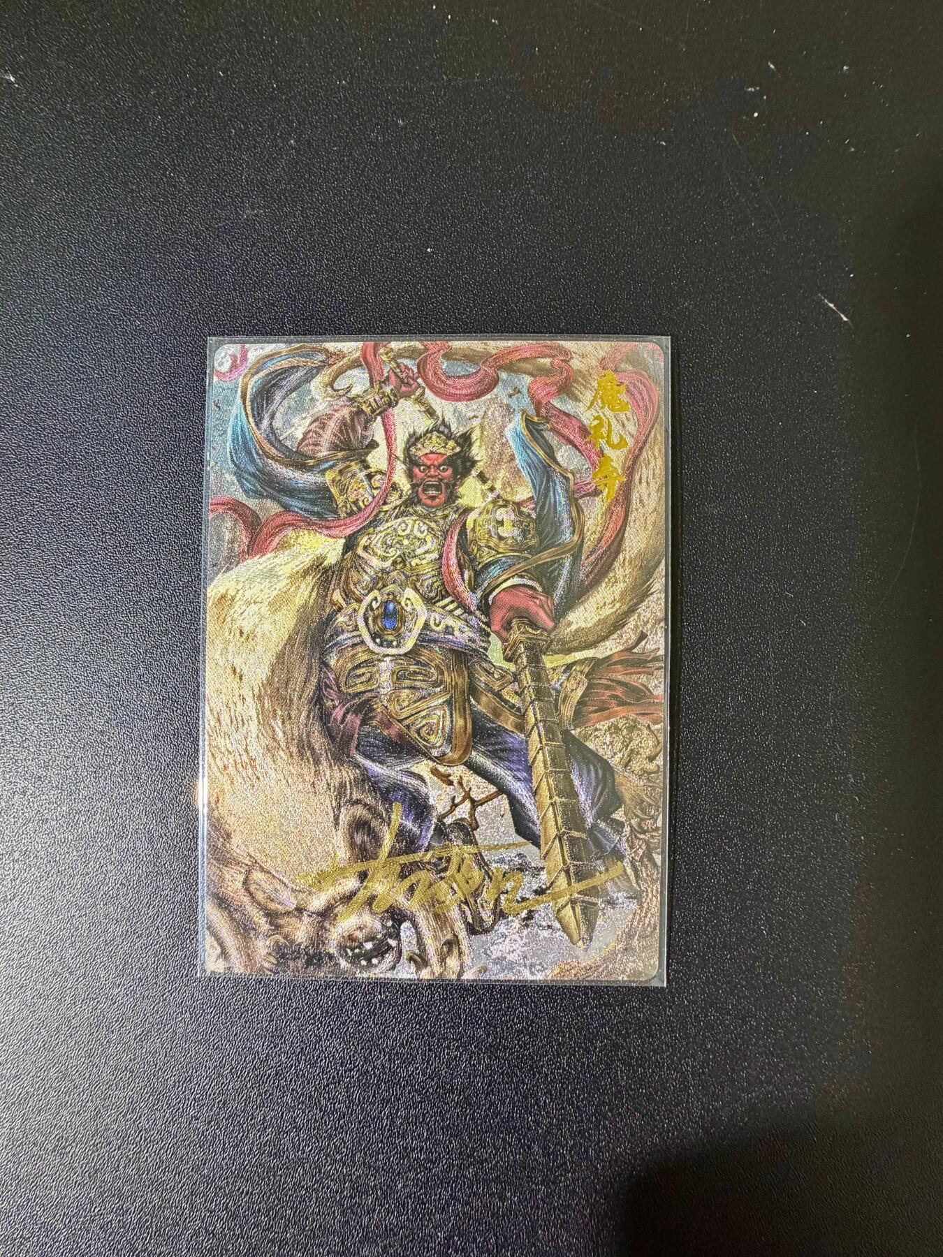 NO.24 好又多金牌大场，年前最后一期，全场中拍有礼！每周一站式配齐，方便凑单！（周6晚9点截拍，卖家送拍0抽成！ 【12/108编亲签】卡德曼 大西几亲签 魔礼寿 粗闪