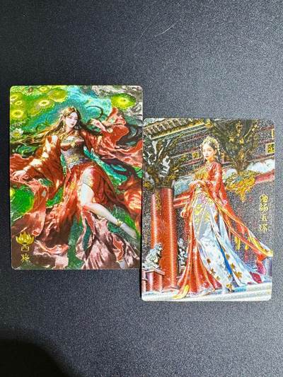 NO.24 好又多金牌大场，年前最后一期，全场中拍有礼！每周一站式配齐，方便凑单！（周6晚9点截拍，卖家送拍0抽成！ - 奇点卡牌 宗rich 杨玉环＋西施 粗闪一对