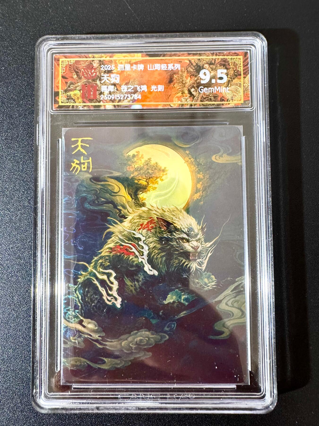 NO.24 好又多金牌大场，年前最后一期，全场中拍有礼！每周一站式配齐，方便凑单！（周6晚9点截拍，卖家送拍0抽成！ 百里 山海经 苍之飞鸿 天狗 光刻 9.5G