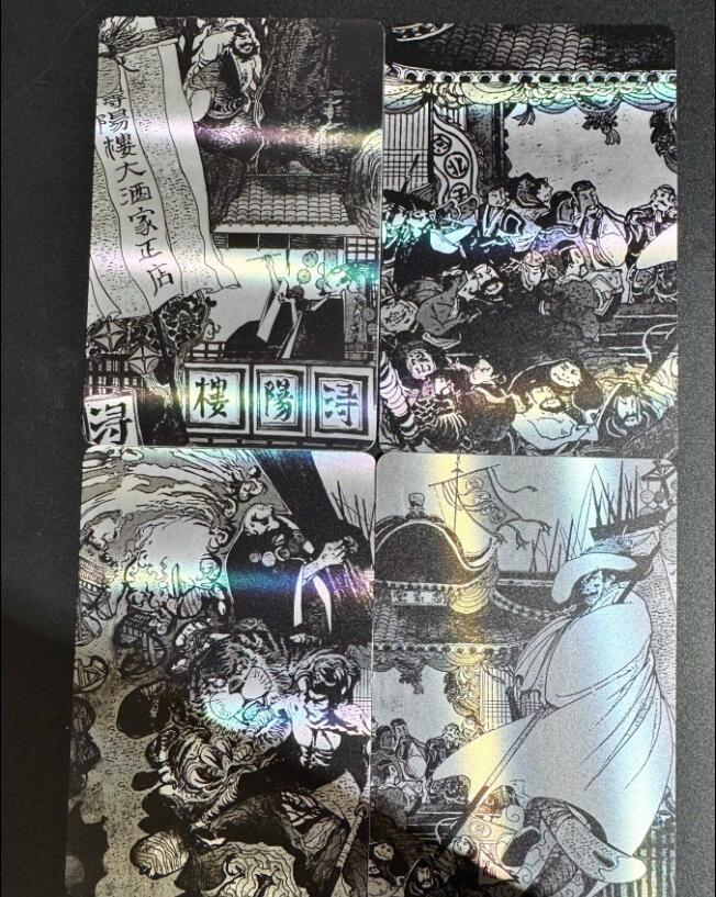 NO.24 好又多金牌大场，年前最后一期，全场中拍有礼！每周一站式配齐，方便凑单！（周6晚9点截拍，卖家送拍0抽成！ 天道水浒 银箔卡一套4张 大卡