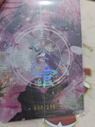 寸草不生 马年拍卖第三期 GOGOGO   趣卡社 俺去天庭当个官 月姑 008/299