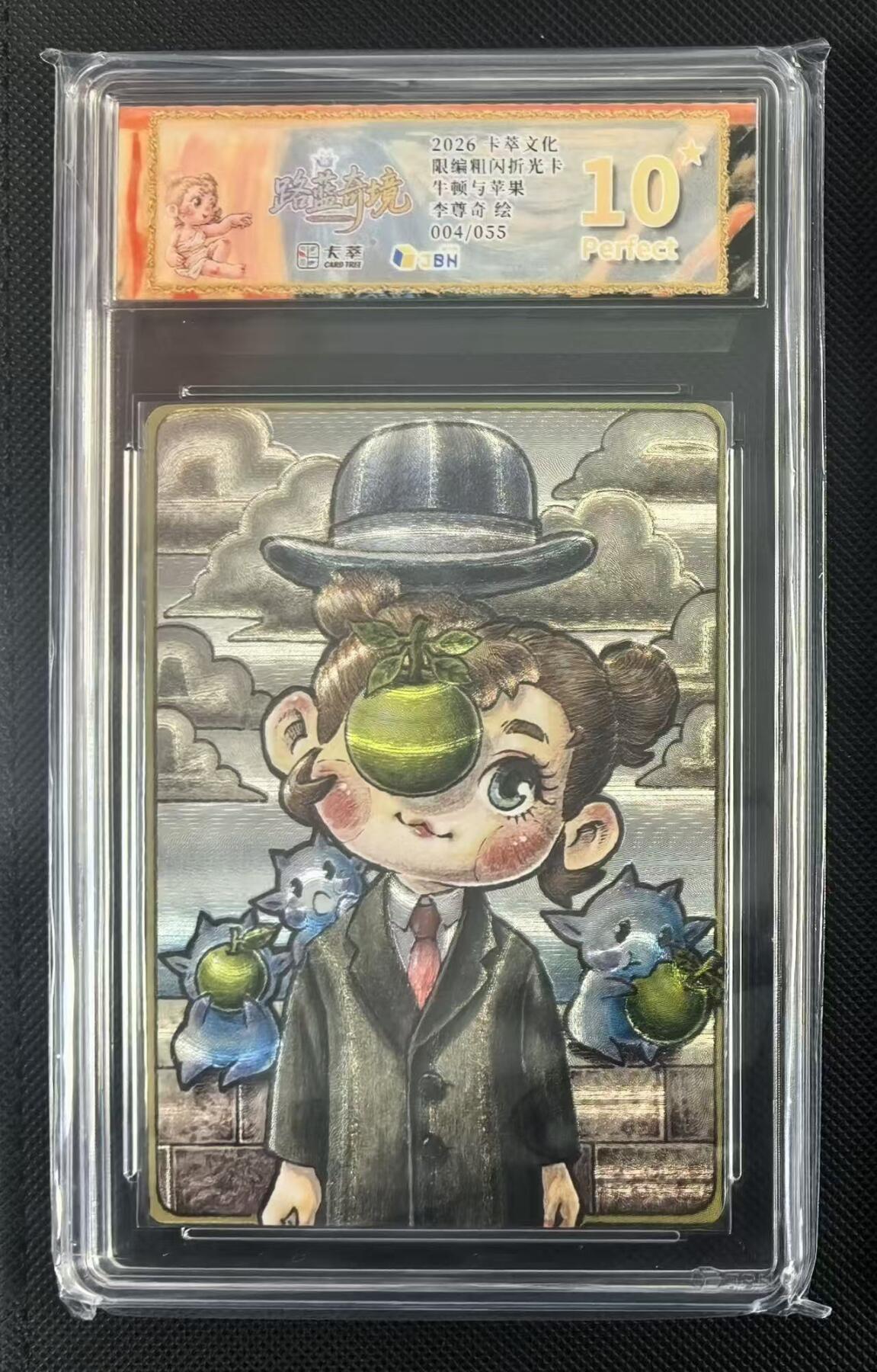 NO.24 好又多金牌大场，年前最后一期，全场中拍有礼！每周一站式配齐，方便凑单！（周6晚9点截拍，卖家送拍0抽成！ 【4/55编】卡萃文化 李尊奇 路蓝奇境 牛顿与苹果 粗闪限编 爆金10