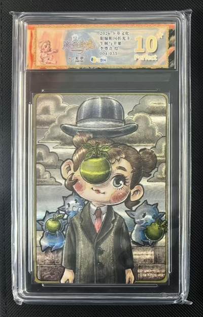 NO.24 好又多金牌大场，年前最后一期，全场中拍有礼！每周一站式配齐，方便凑单！（周6晚9点截拍，卖家送拍0抽成！ - 【4/55编】卡萃文化 李尊奇 路蓝奇境 牛顿与苹果 粗闪限编 爆金10