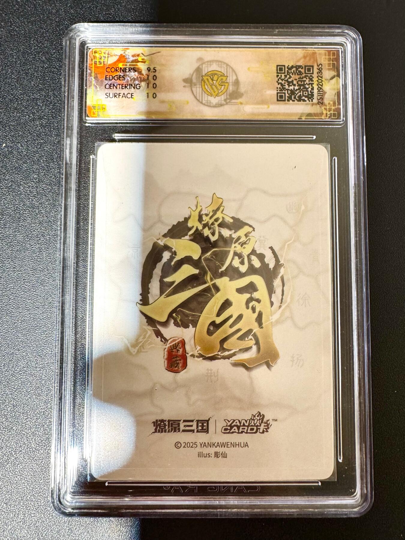 NO.24 好又多金牌大场，年前最后一期，全场中拍有礼！每周一站式配齐，方便凑单！（周6晚9点截拍，卖家送拍0抽成！ 焱卡 燎原三国 龙骧虎跃 彫仙 孙尚香 浮雕折光 10p