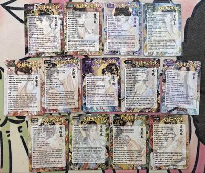 丫丫卡拍-场主生日🎂全场包邮（3月1日22：00截拍） 【亲签】可可瑞听【镜花十三金钗】粗闪十三张一套