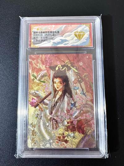 NO.24 好又多金牌大场，年前最后一期，全场中拍有礼！每周一站式配齐，方便凑单！（周6晚9点截拍，卖家送拍0抽成！ - 【金钻】卡德曼 西游 玉玉卿 白素贞 粗闪