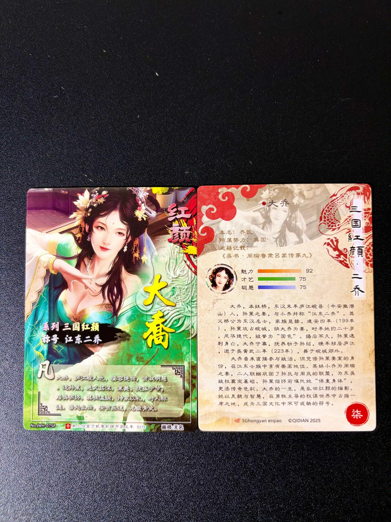 NO.24 好又多金牌大场，年前最后一期，全场中拍有礼！每周一站式配齐，方便凑单！（周6晚9点截拍，卖家送拍0抽成！ 奇点 无名 三国红颜 大乔 原画+异画 粗闪