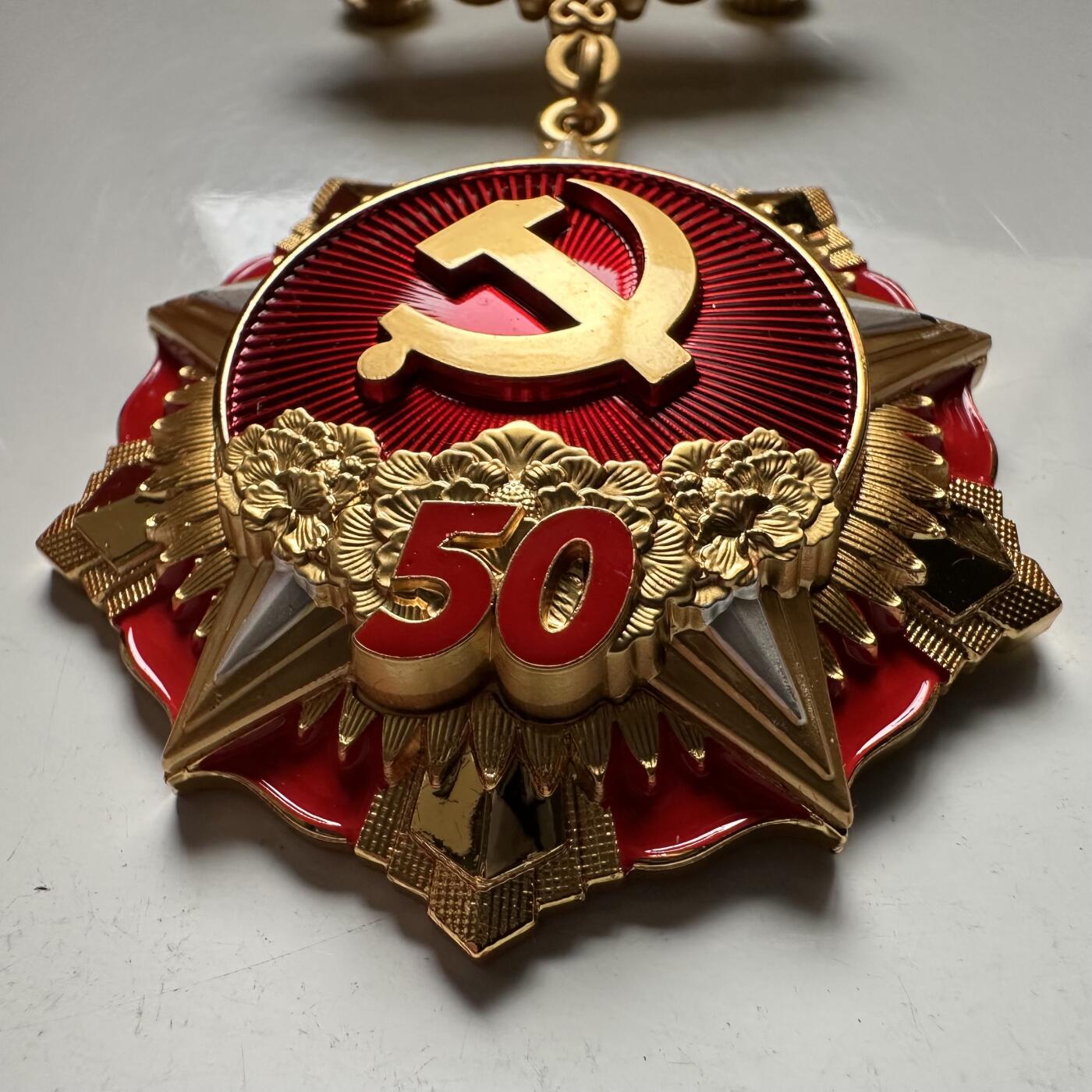 🌹外币初藏🌹🐯2026年第18场 快递将在12号停运 年前需发货的抓紧 ，年后正月十五恢复发货 光荣在党50周年纪念章 勋章 高浮雕厚重镀金银