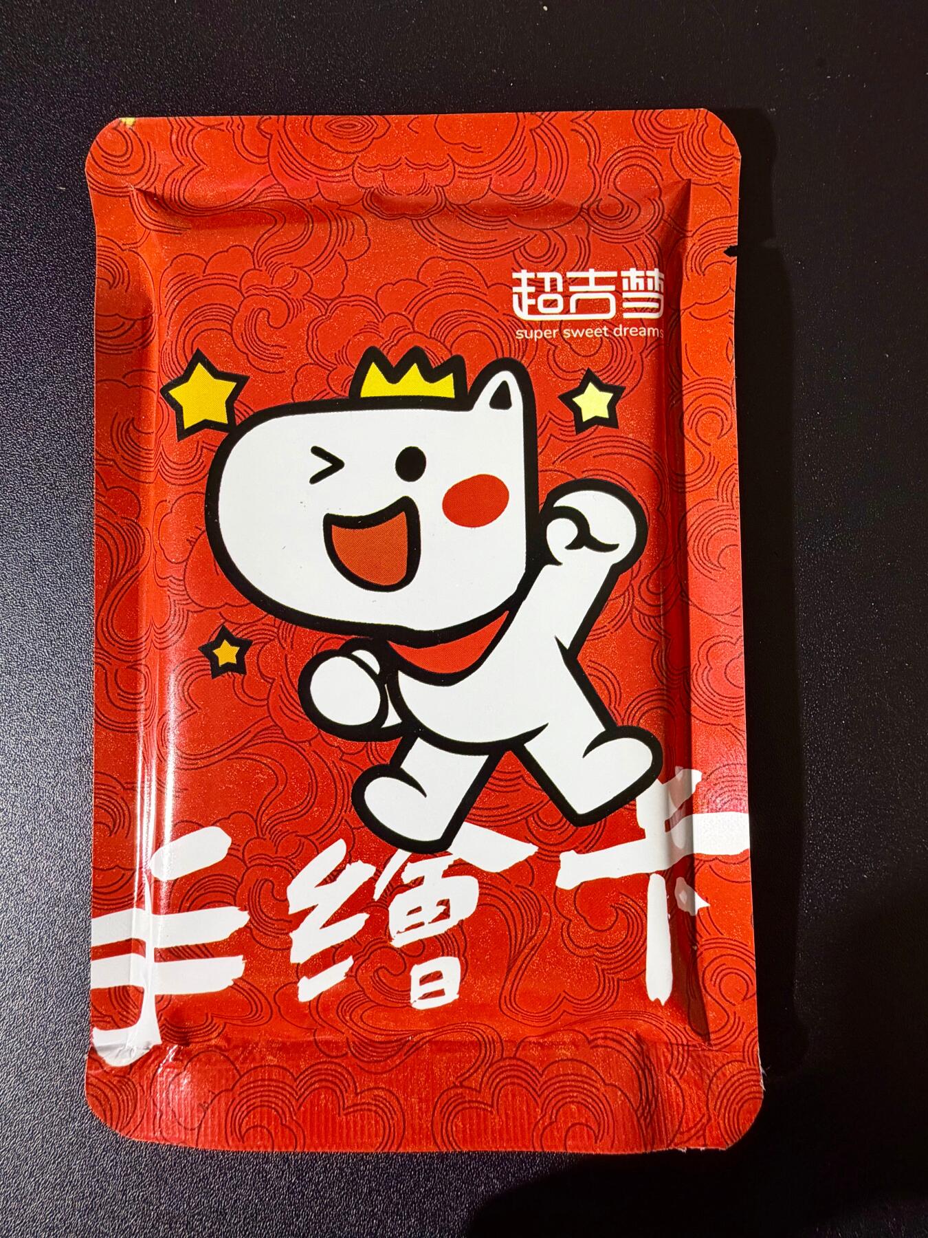 NO.24 好又多金牌大场，年前最后一期，全场中拍有礼！每周一站式配齐，方便凑单！（周6晚9点截拍，卖家送拍0抽成！ 【盲包】超吉梦 手绘卡盲包 全新未拆 新年好运爆棚！