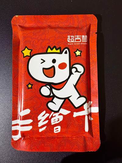 NO.24 好又多金牌大场，年前最后一期，全场中拍有礼！每周一站式配齐，方便凑单！（周6晚9点截拍，卖家送拍0抽成！ - 【盲包】超吉梦 手绘卡盲包 全新未拆 新年好运爆棚！