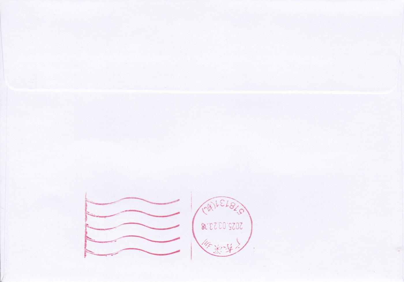 02月19日（周四）20:00 中国大陆2025年首日实寄封 2025中国大陆《数学之美》一票一封 北京中关村原地首日平寄国内 一套4枚