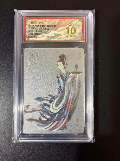 NO.24 好又多金牌大场，年前最后一期，全场中拍有礼！每周一站式配齐，方便凑单！（周6晚9点截拍，卖家送拍0抽成！ - 【9/36编】卡德曼 三国礼盒 李云中 貂蝉白背 粗闪 爆金