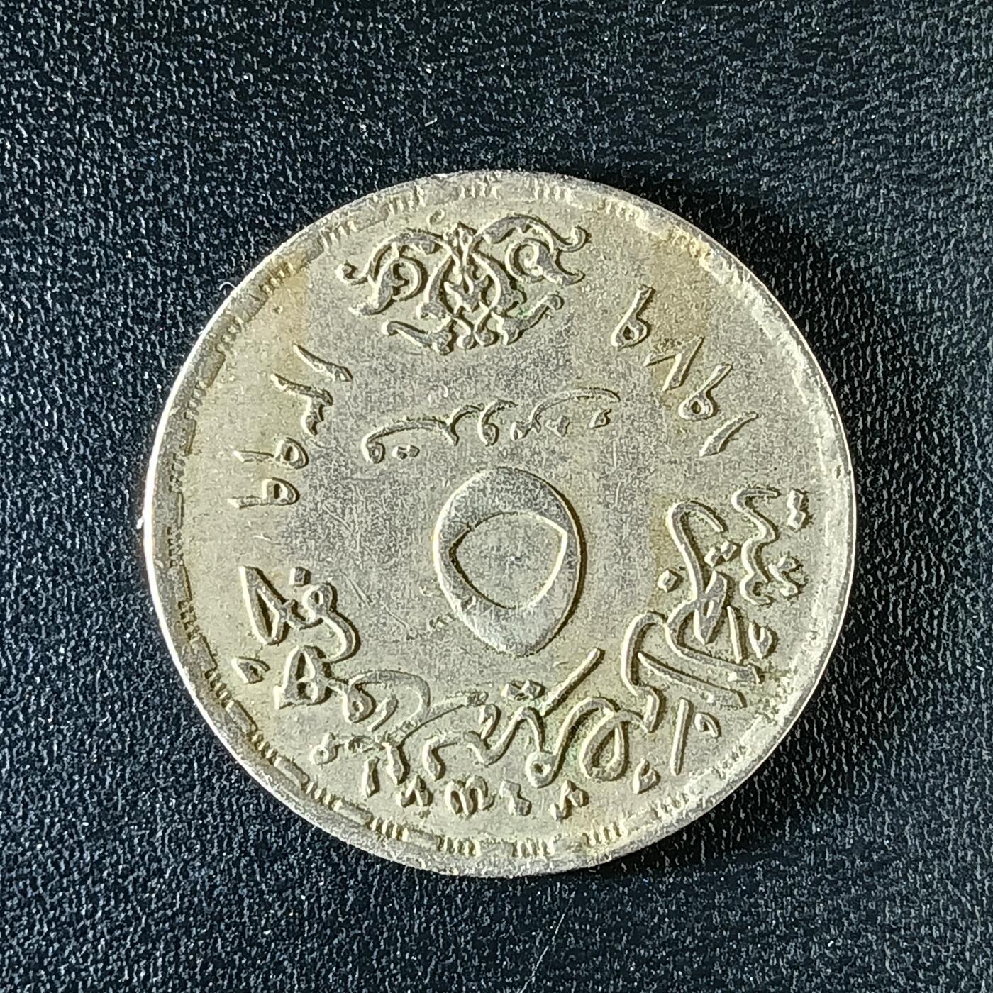 逸泉钱币2026第十二组世界钱币专场春节千件大拍A1614～2574 2274 埃及1榜普制纪念币