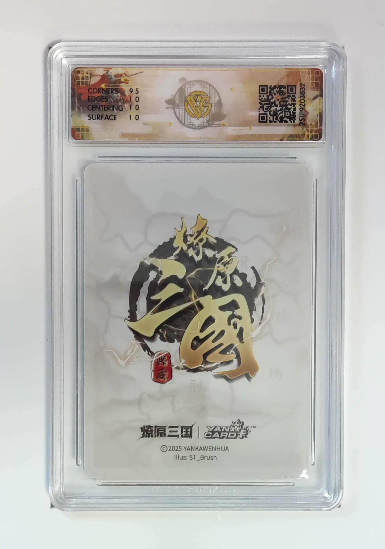 周四第100期阳大大卡牌拍卖第100期（持续收拍品，周六晚上九点截拍，进群福利早知道） 【10分】燎原三国 龙骧虎跃 大乔ST_Brush 折光 832