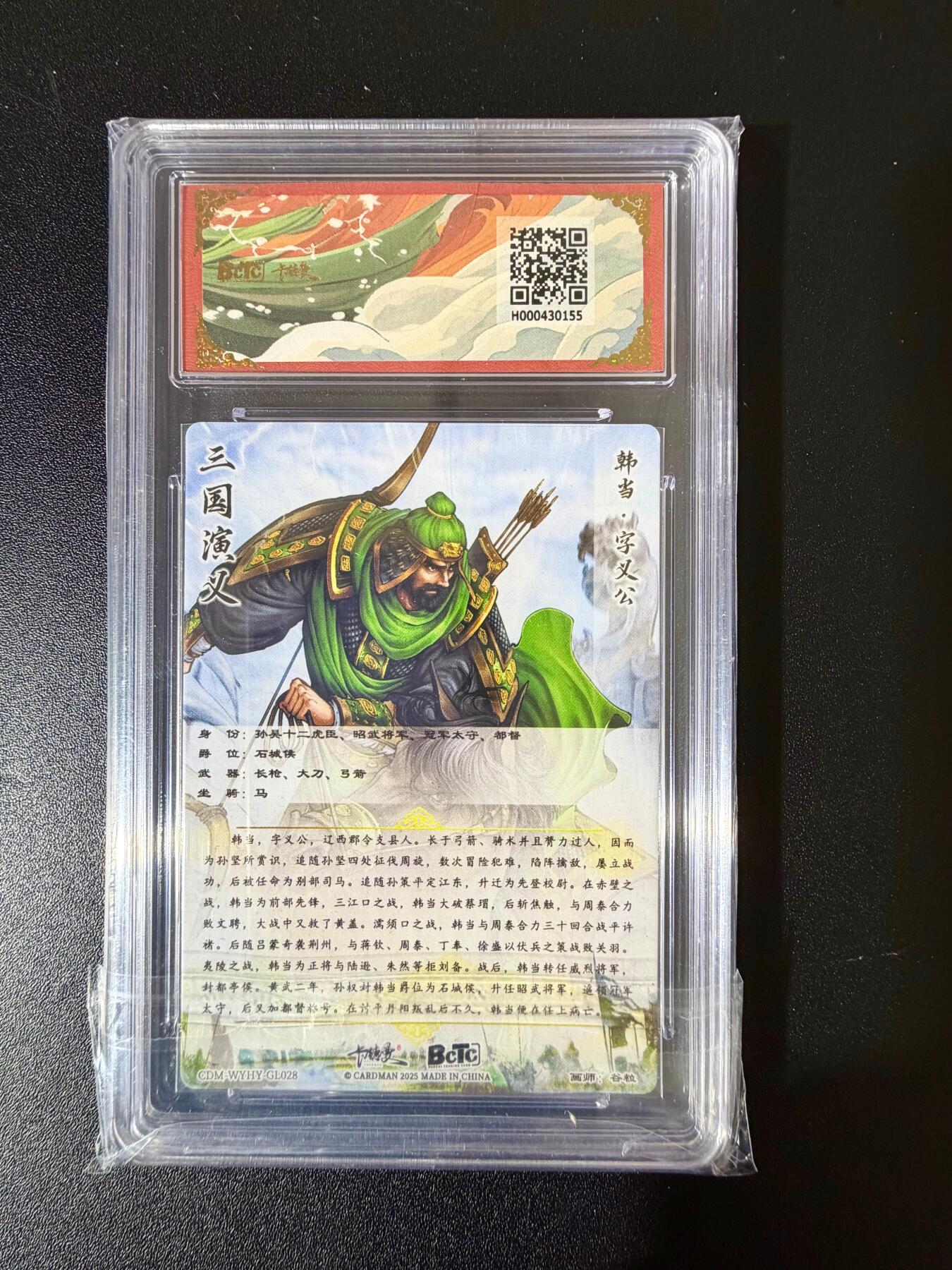 NO.24 好又多金牌大场，年前最后一期，全场中拍有礼！每周一站式配齐，方便凑单！（周6晚9点截拍，卖家送拍0抽成！ 【爆金】卡德曼 三国礼盒 谷粒 韩当 粗闪