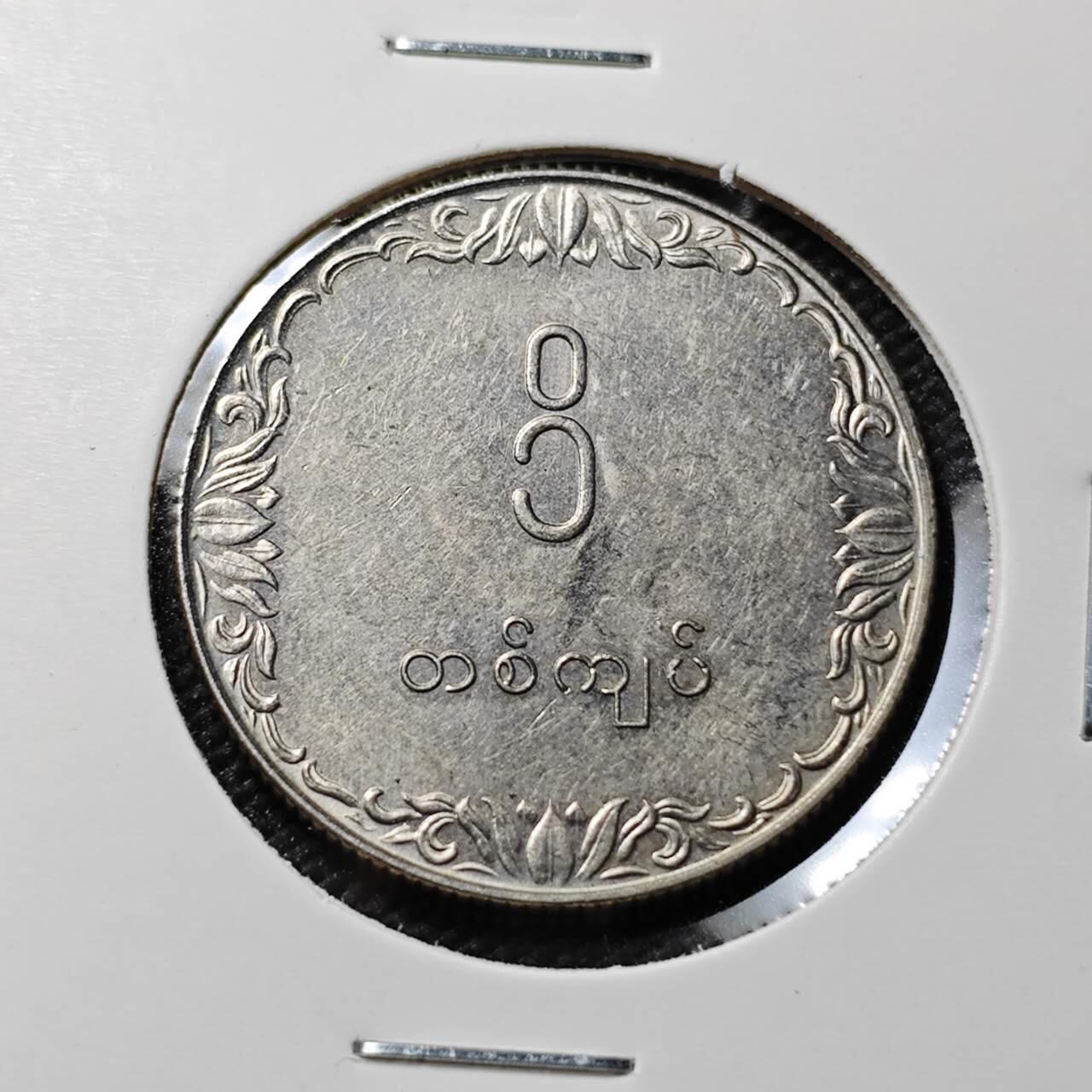 KK钱币收藏小铺  第394期  2月预留时间 周末发货  缅甸水稻