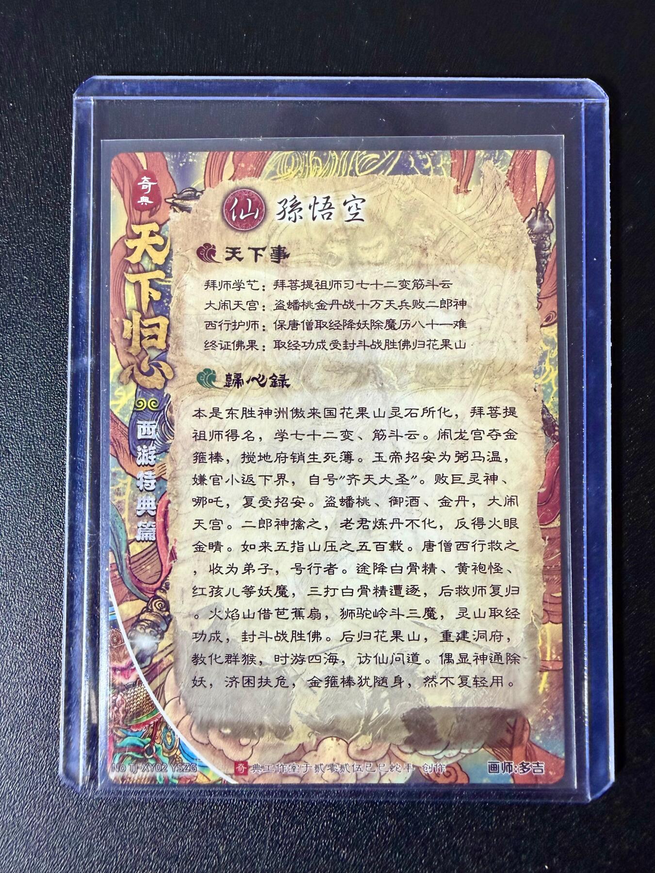 NO.24 好又多金牌大场，年前最后一期，全场中拍有礼！每周一站式配齐，方便凑单！（周6晚9点截拍，卖家送拍0抽成！ 奇点 天下归心 多吉 孙悟空 粗闪