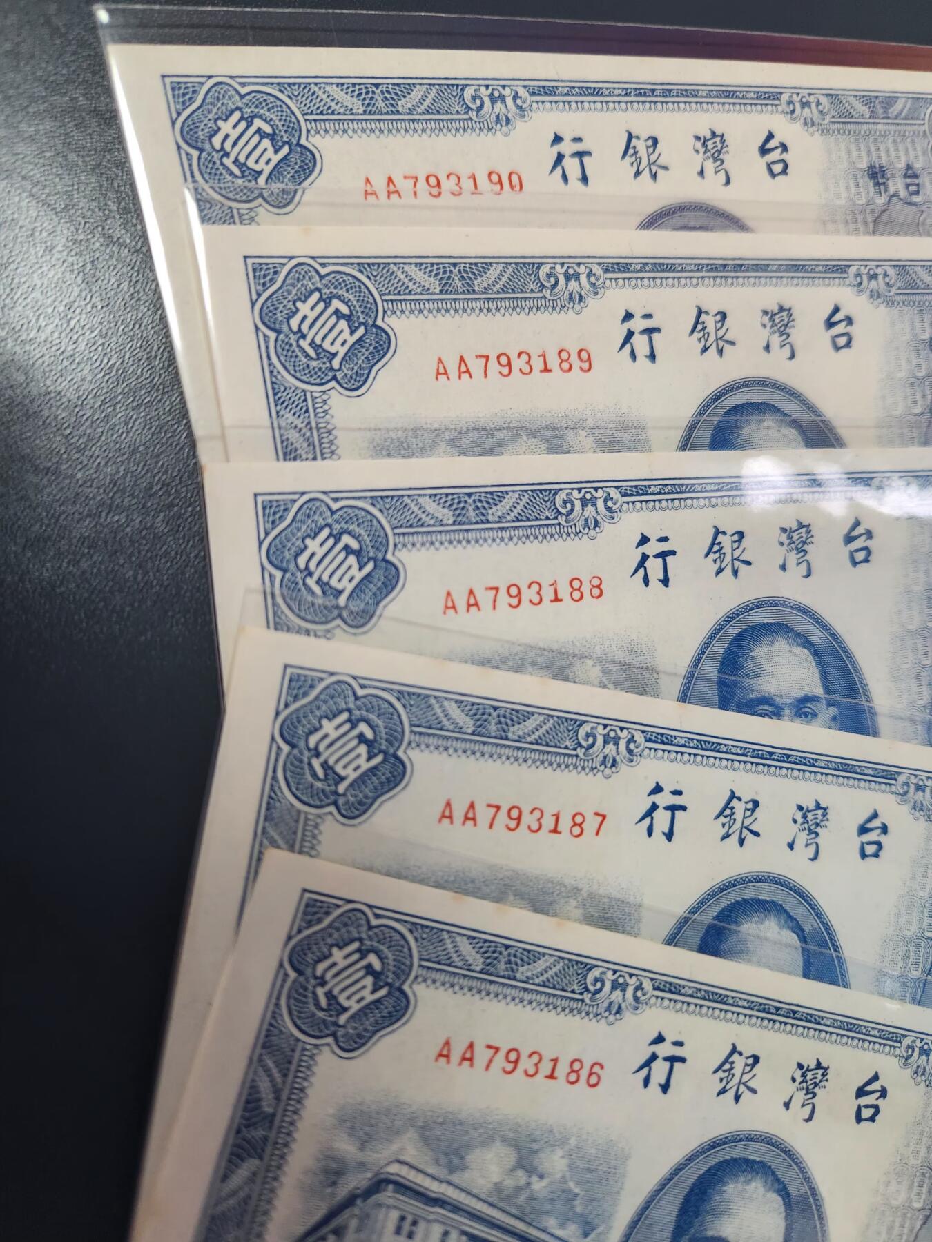 2月8号晚上8点 外国纸币自动截拍第21场 AA首发 好号5连 原票新品个别轻微黄