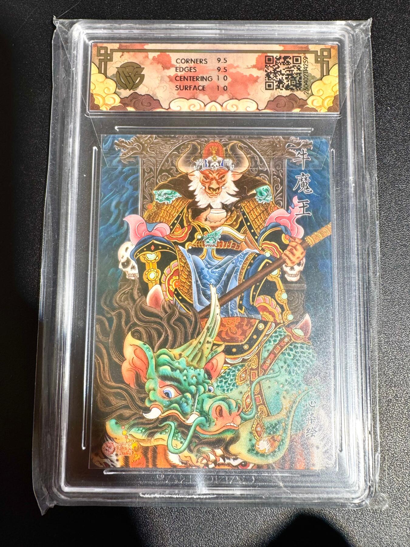 NO.24 好又多金牌大场，年前最后一期，全场中拍有礼！每周一站式配齐，方便凑单！（周6晚9点截拍，卖家送拍0抽成！ 焱卡 神话中国 心染 牛魔王 浮雕折光 10G